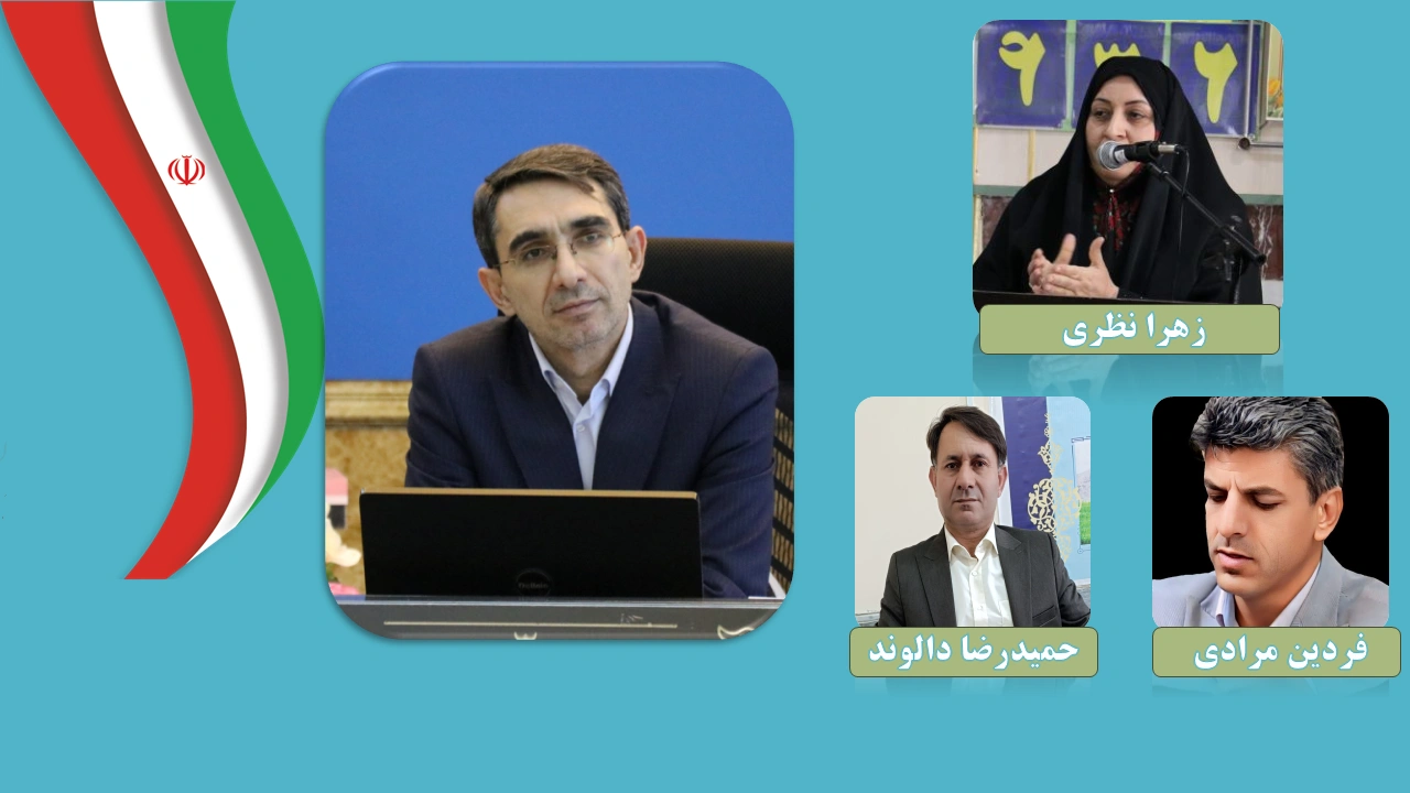 مانور قدرت آقای مدیرکل؛ سه انتصاب در آموزش و پرورش لرستان