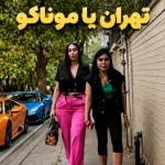 ساپورت و شلوارک پوشش ایرانی نیست!