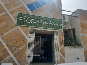 تاثیر قدرت نرمِ میراث فرهنگی بر وحدت ملی و امنیت ملی ایران